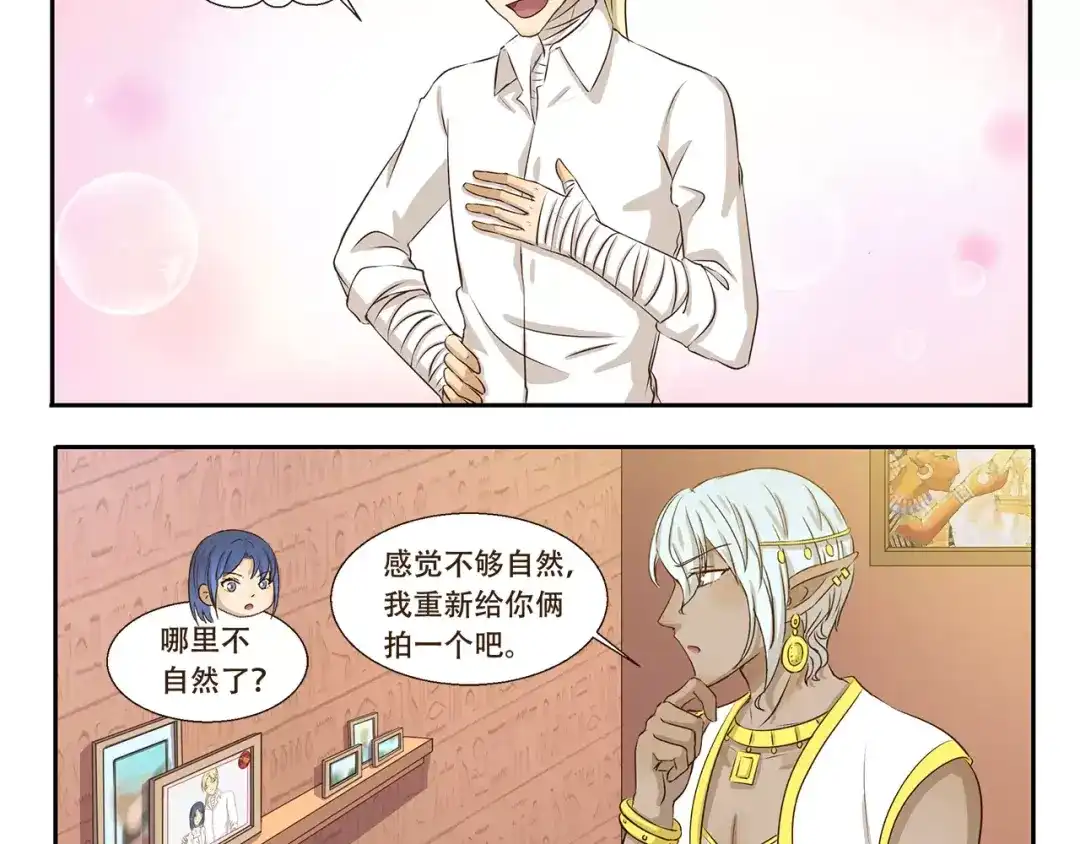《千精百怪》第89话 万万没想到 第4页