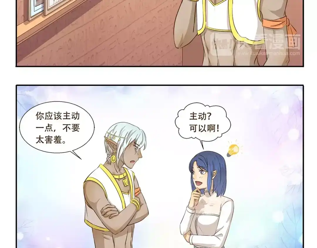 《千精百怪》第89话 万万没想到 第5页