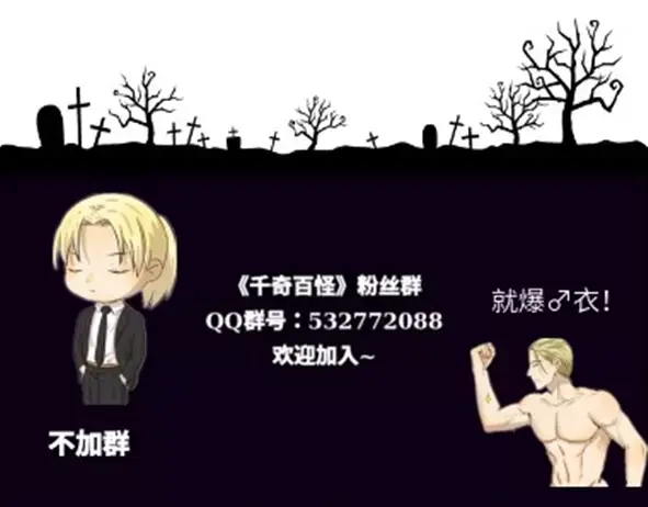 《千精百怪》第90章 合照 第12页