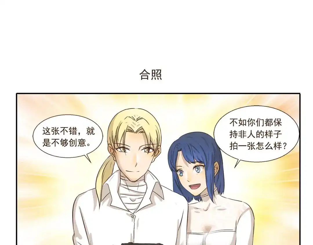 《千精百怪》第90章 合照 第7页