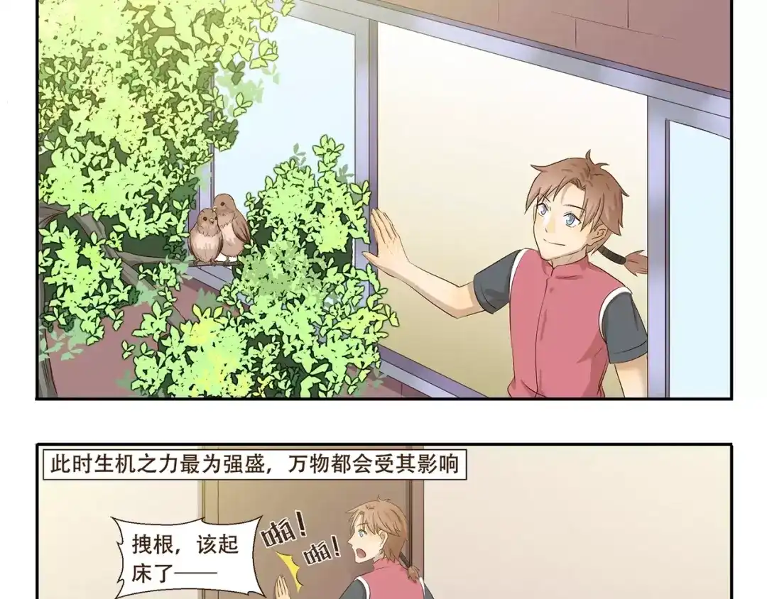 《千精百怪》第90章 合照 第3页