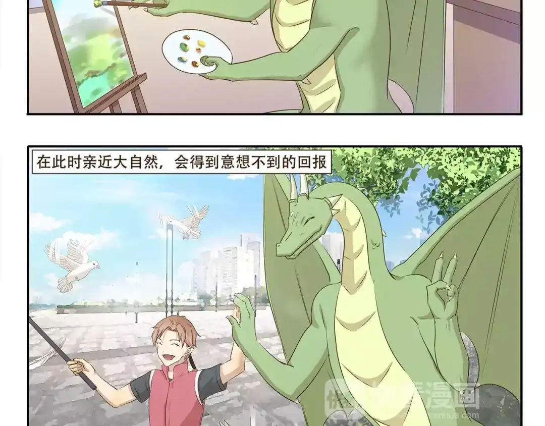 《千精百怪》第90章 合照 第5页