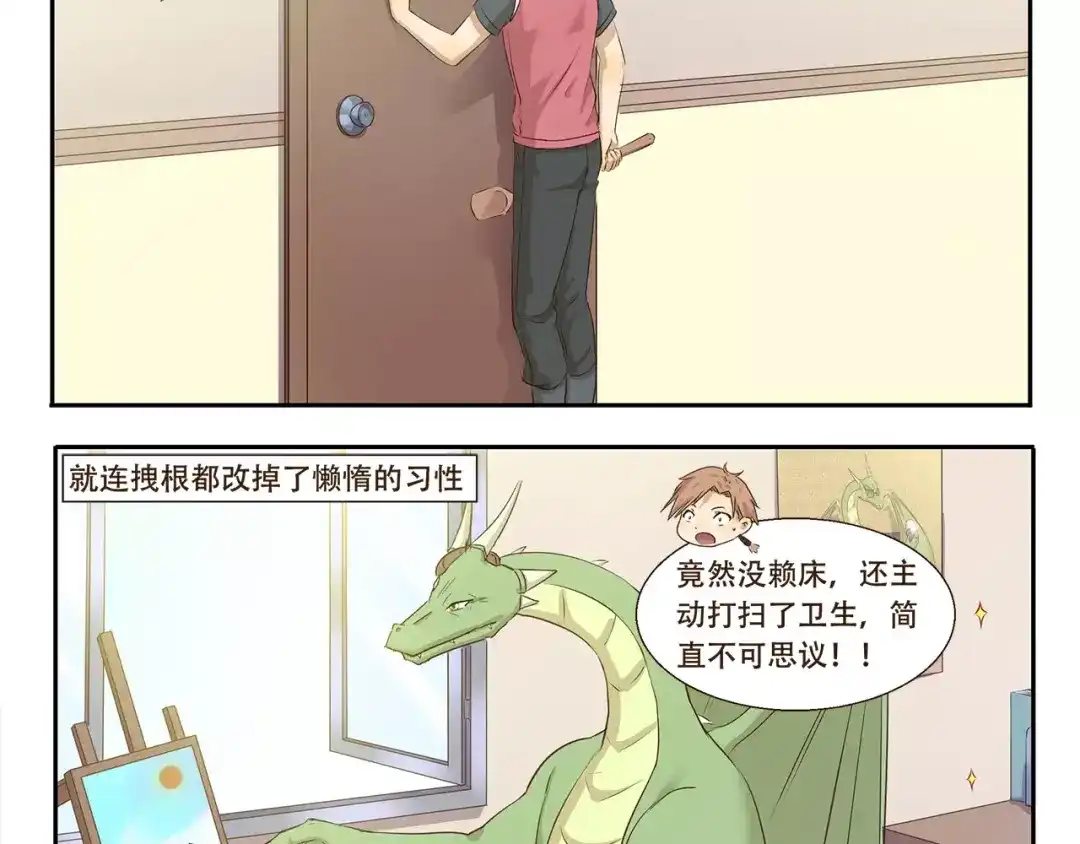 《千精百怪》第90章 合照 第4页