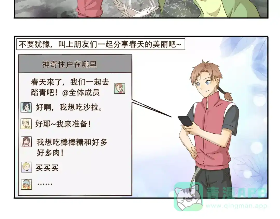 《千精百怪》第90章 合照 第6页