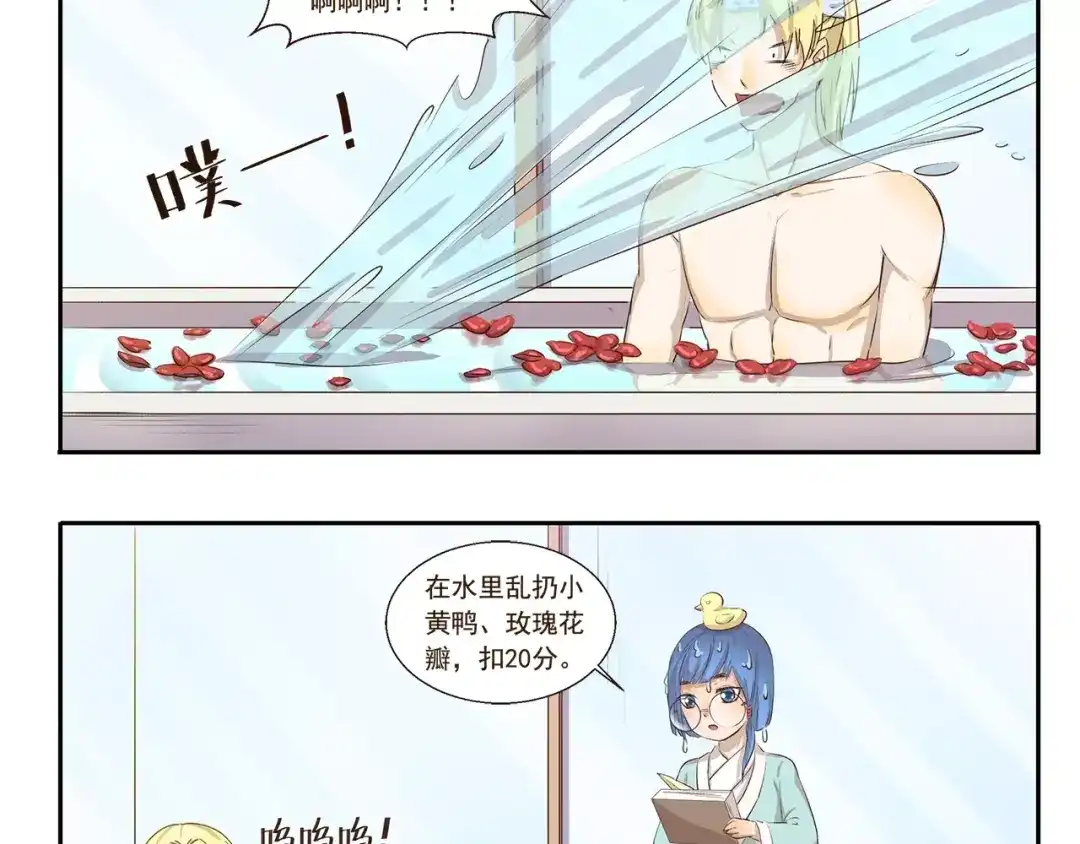 《千精百怪》第91章 有变态 第10页