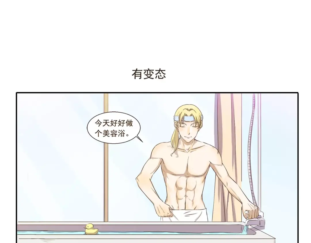 《千精百怪》第91章 有变态 第7页