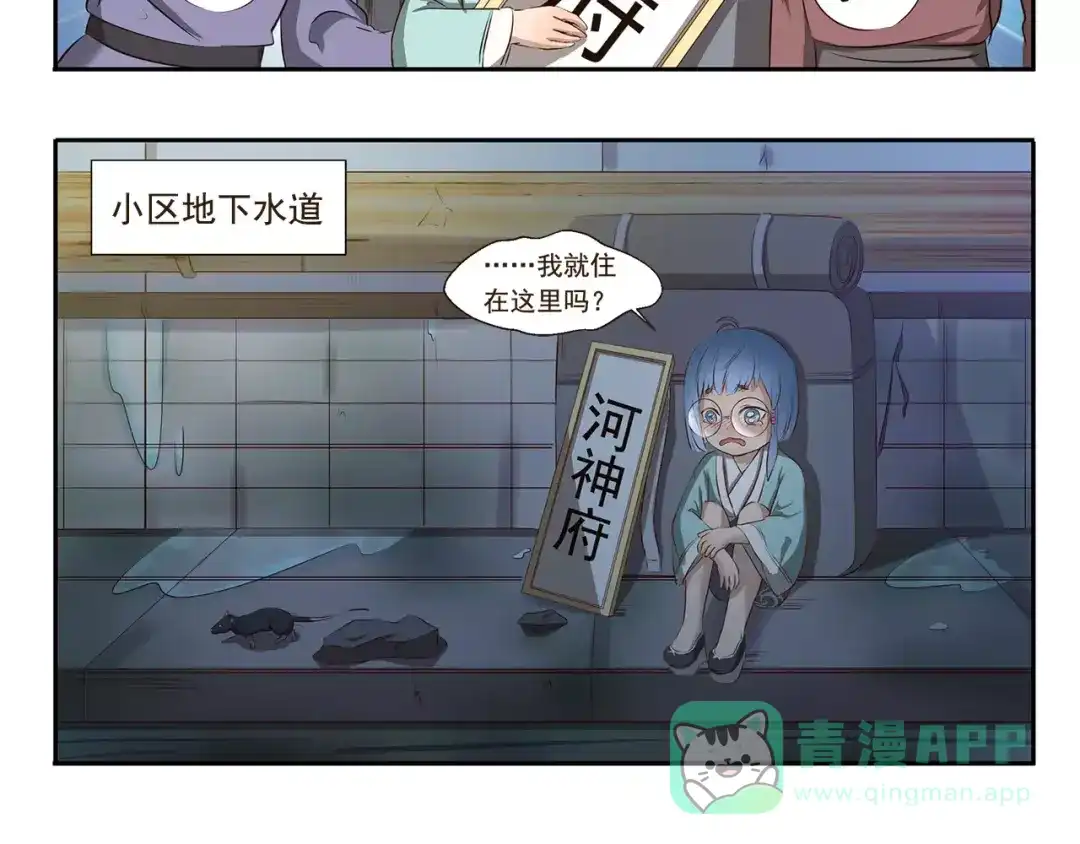《千精百怪》第91章 有变态 第6页