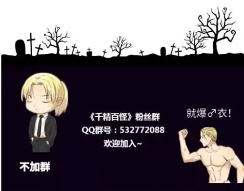 《千精百怪》第91章 有变态 第12页