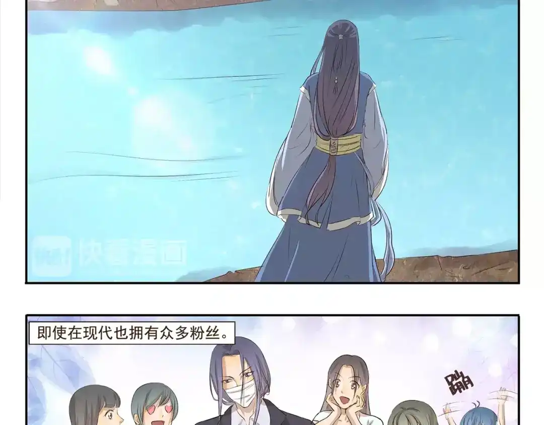 《千精百怪》第92章 河神大人 第3页