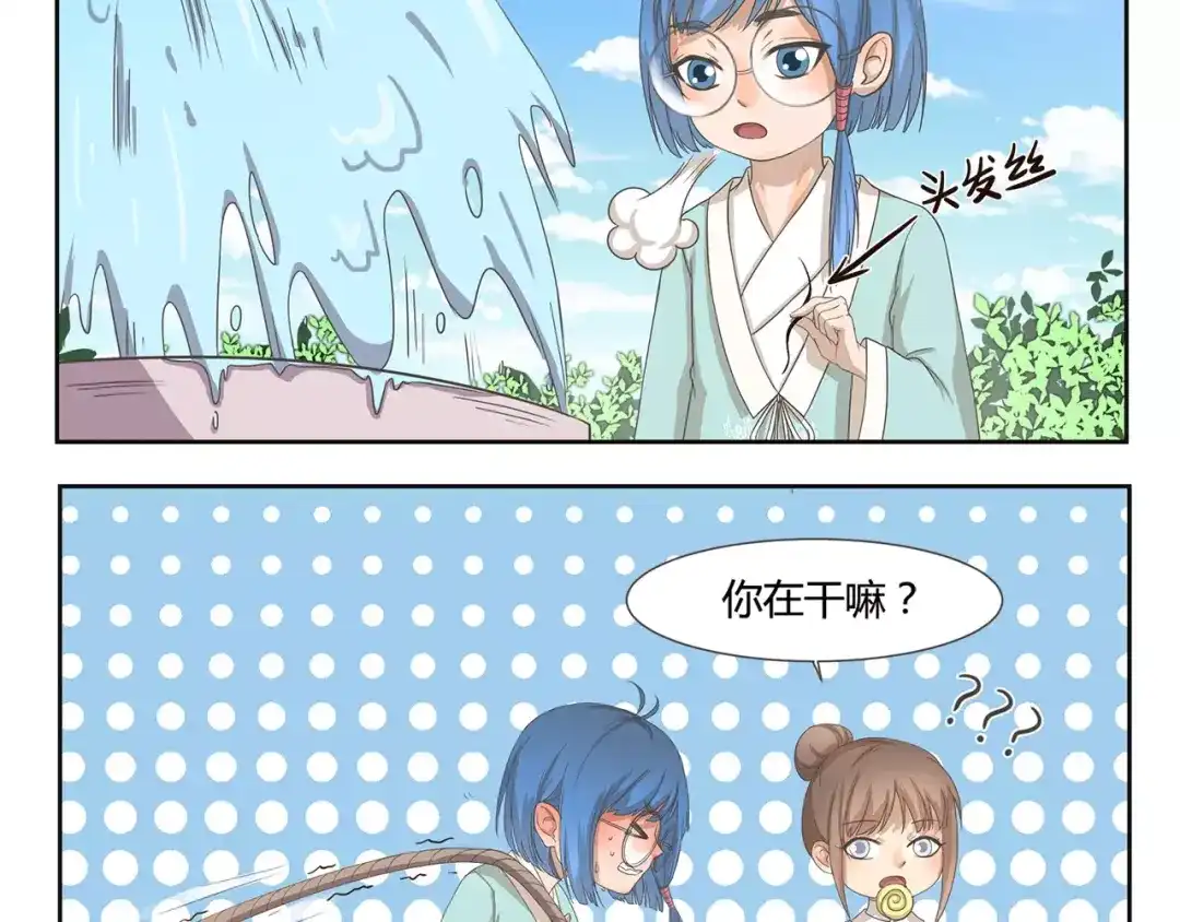 《千精百怪》第93章 强迫症 第4页