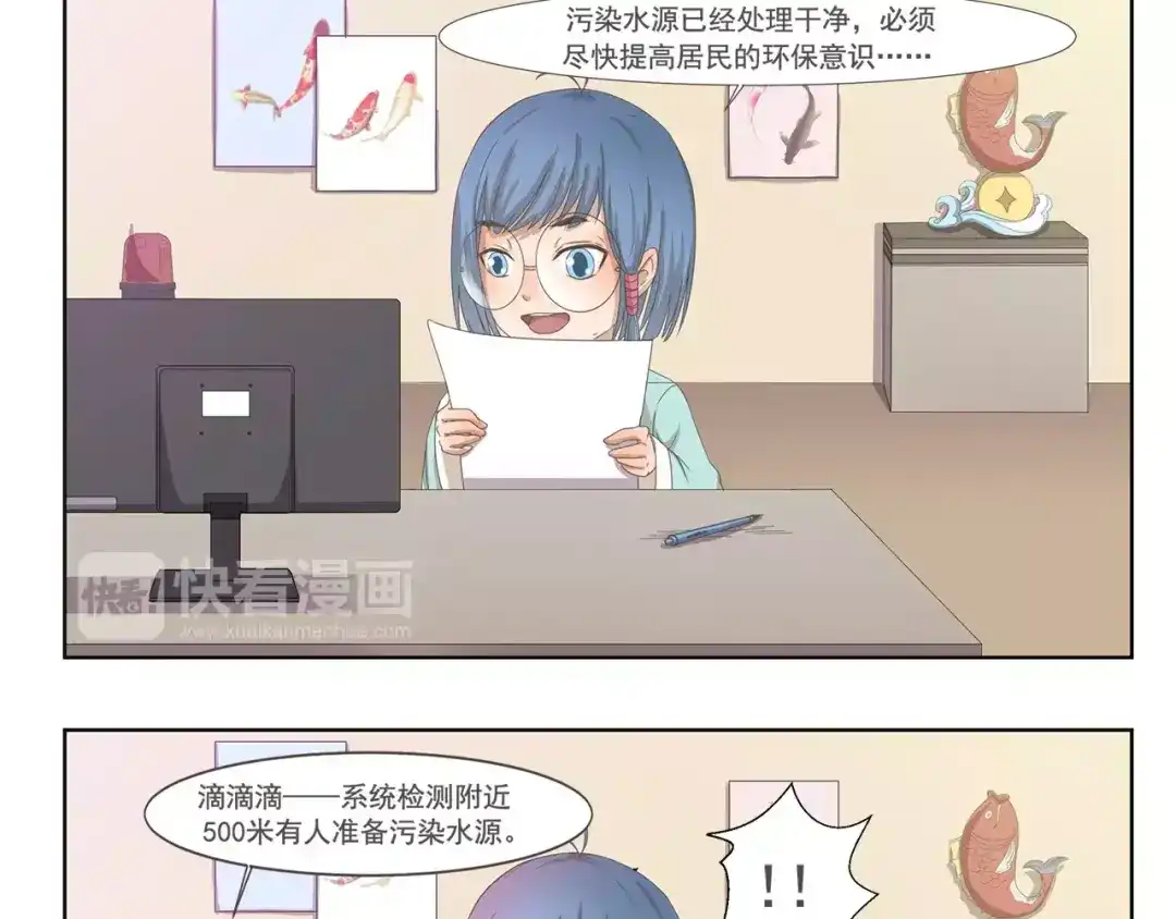 《千精百怪》第93章 强迫症 第9页