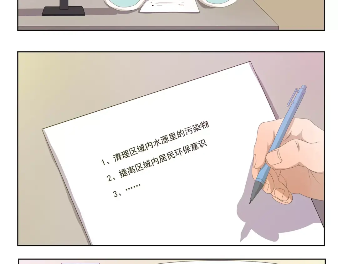 《千精百怪》第93章 强迫症 第8页