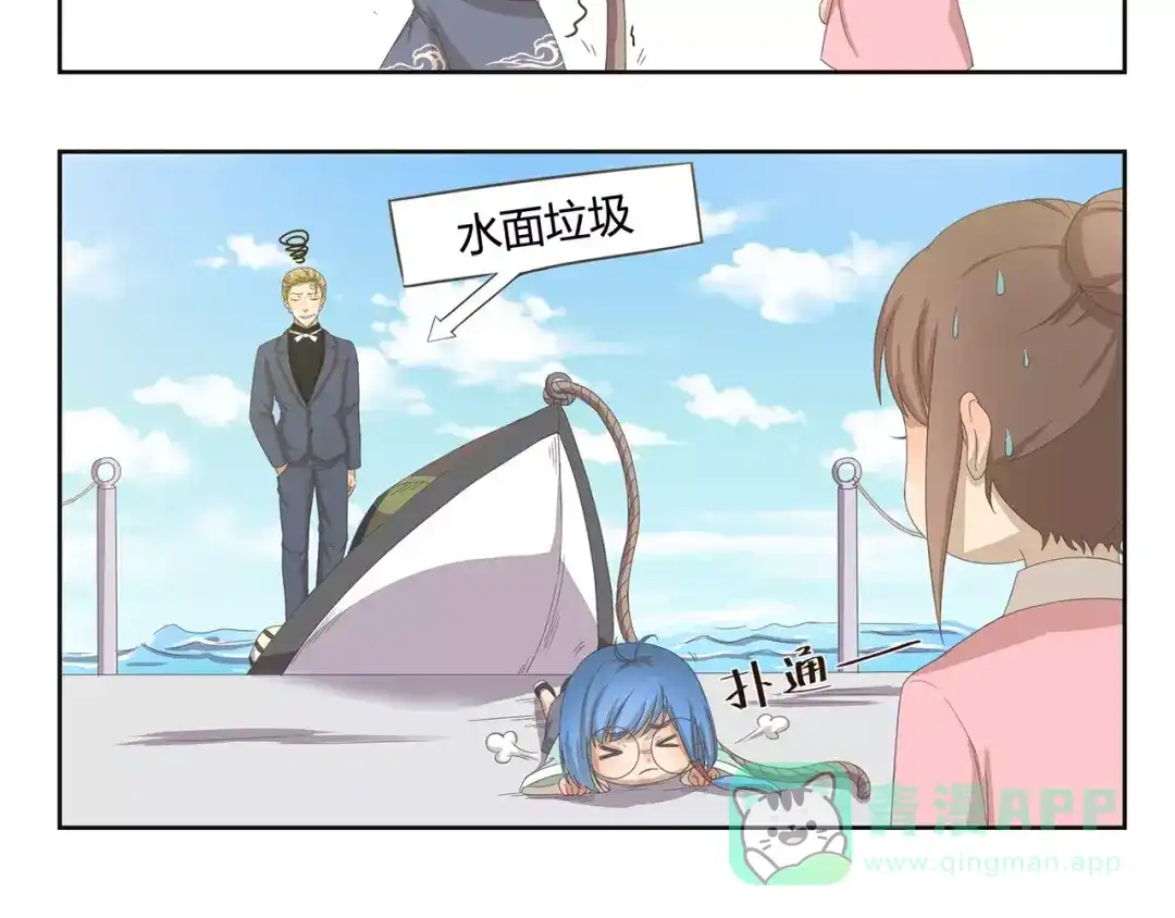 《千精百怪》第93章 强迫症 第6页