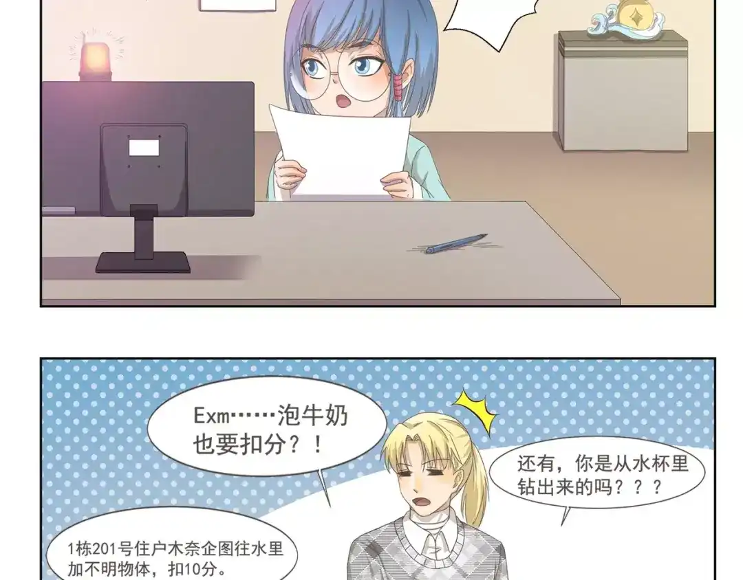 《千精百怪》第93章 强迫症 第10页