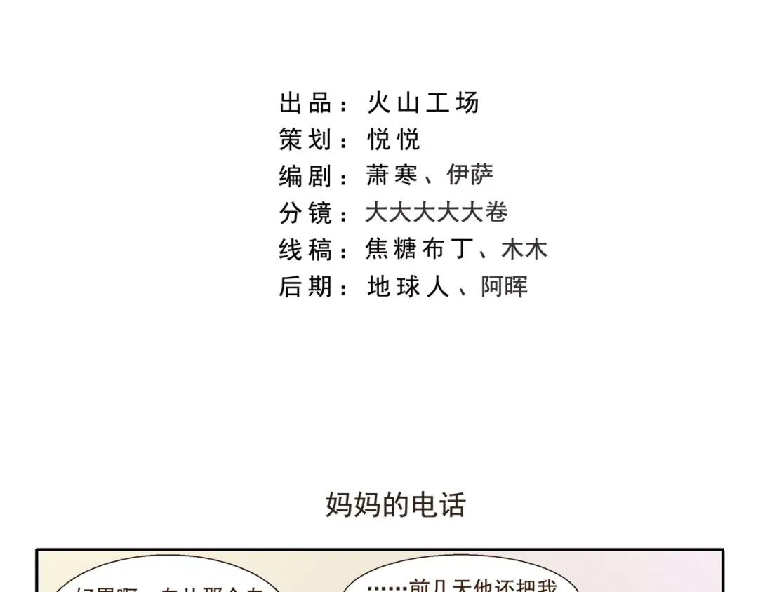 《千精百怪》第94章 清洁术妙用 第2页
