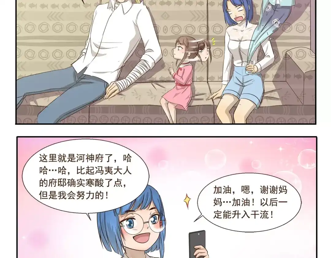 《千精百怪》第94章 清洁术妙用 第4页