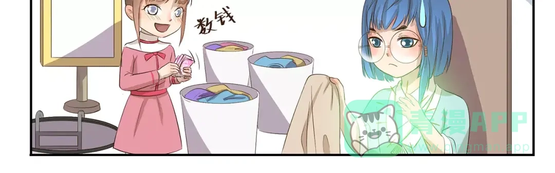《千精百怪》第94章 清洁术妙用 第11页