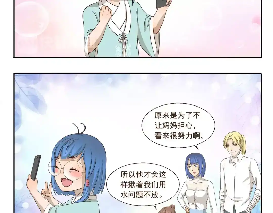 《千精百怪》第94章 清洁术妙用 第5页