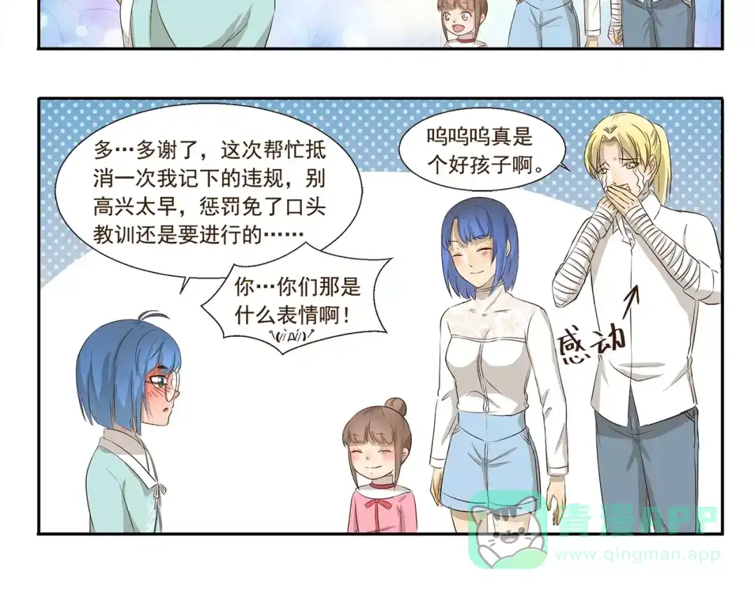 《千精百怪》第94章 清洁术妙用 第6页