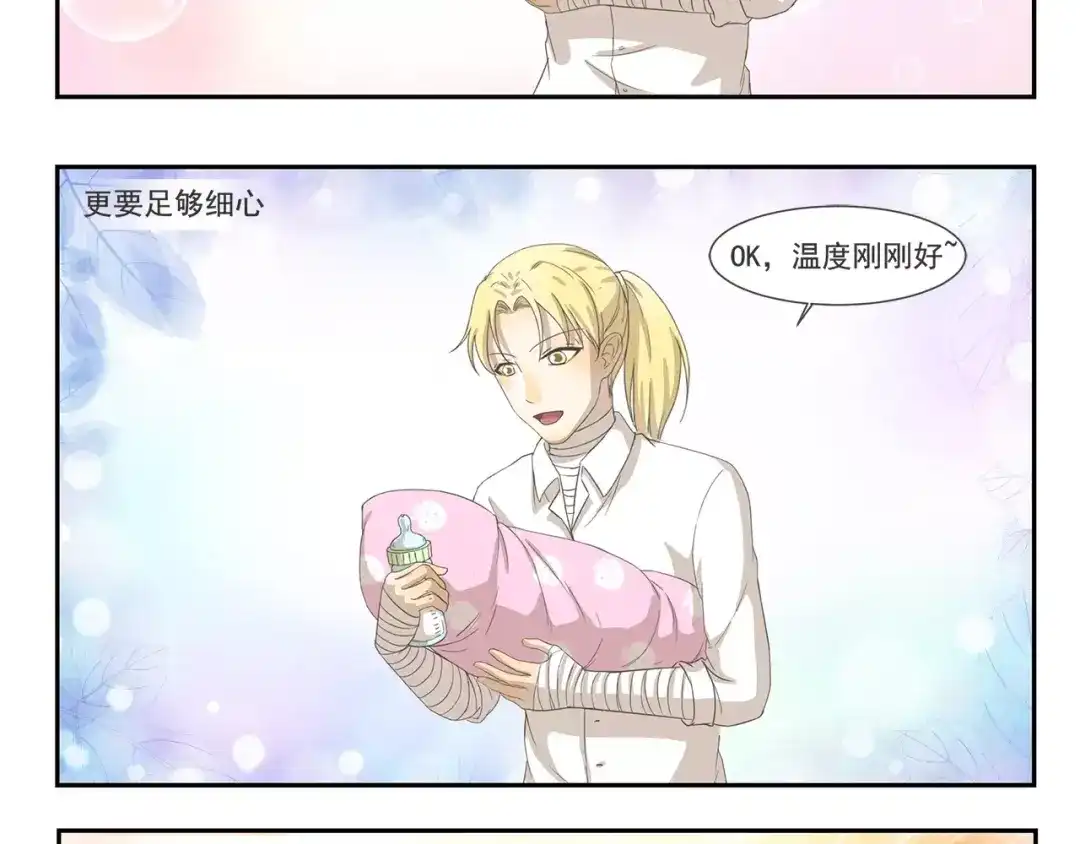 《千精百怪》第95章 学无止境 第8页