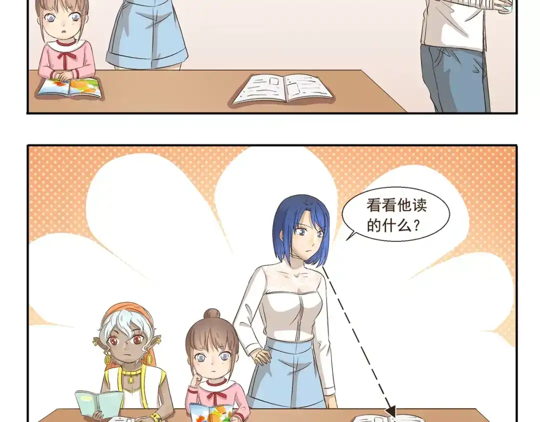 《千精百怪》第95章 学无止境 第5页