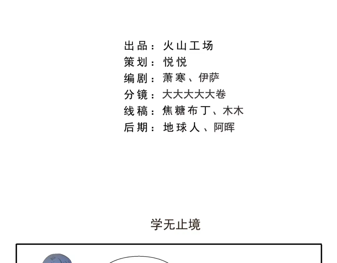 《千精百怪》第95章 学无止境 第2页