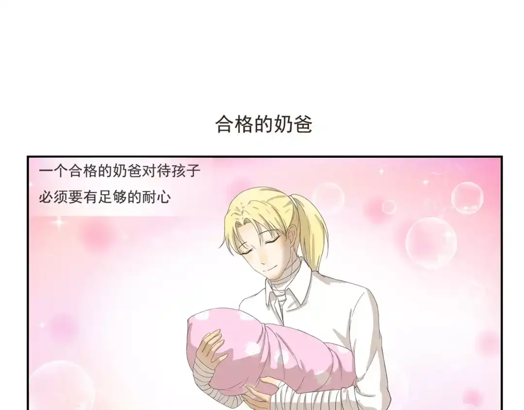 《千精百怪》第95章 学无止境 第7页