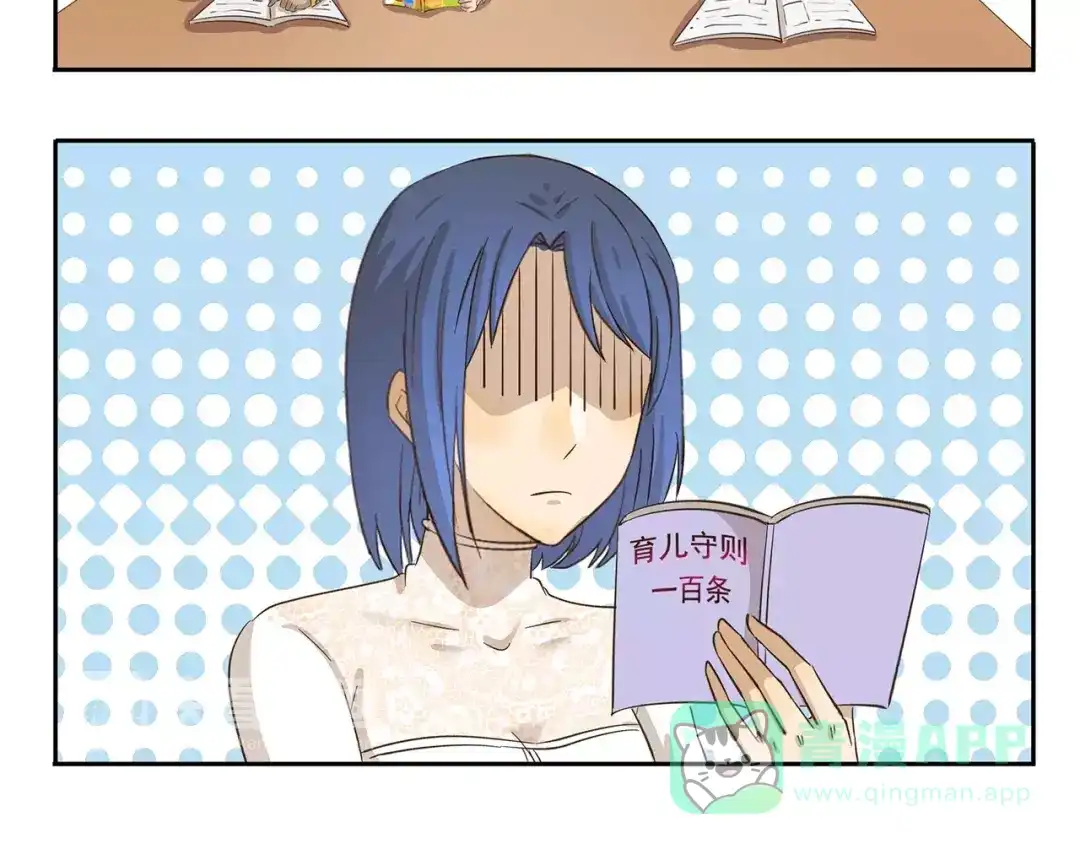 《千精百怪》第95章 学无止境 第6页