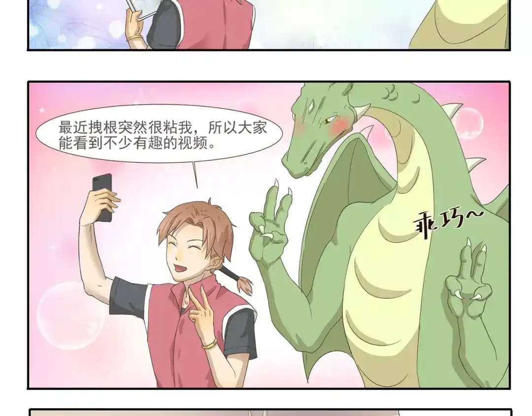 《千精百怪》第96章 失宠 第8页