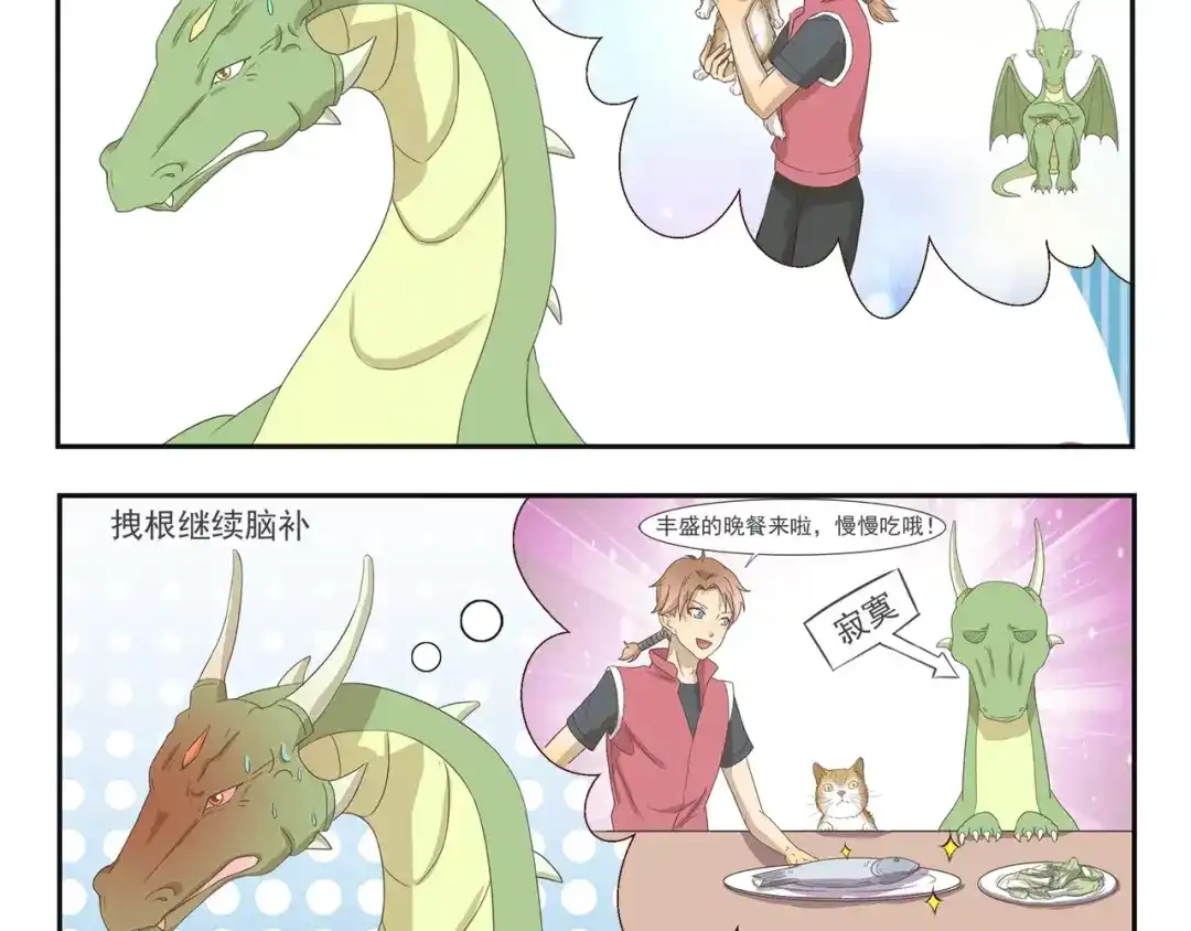 《千精百怪》第96章 失宠 第4页