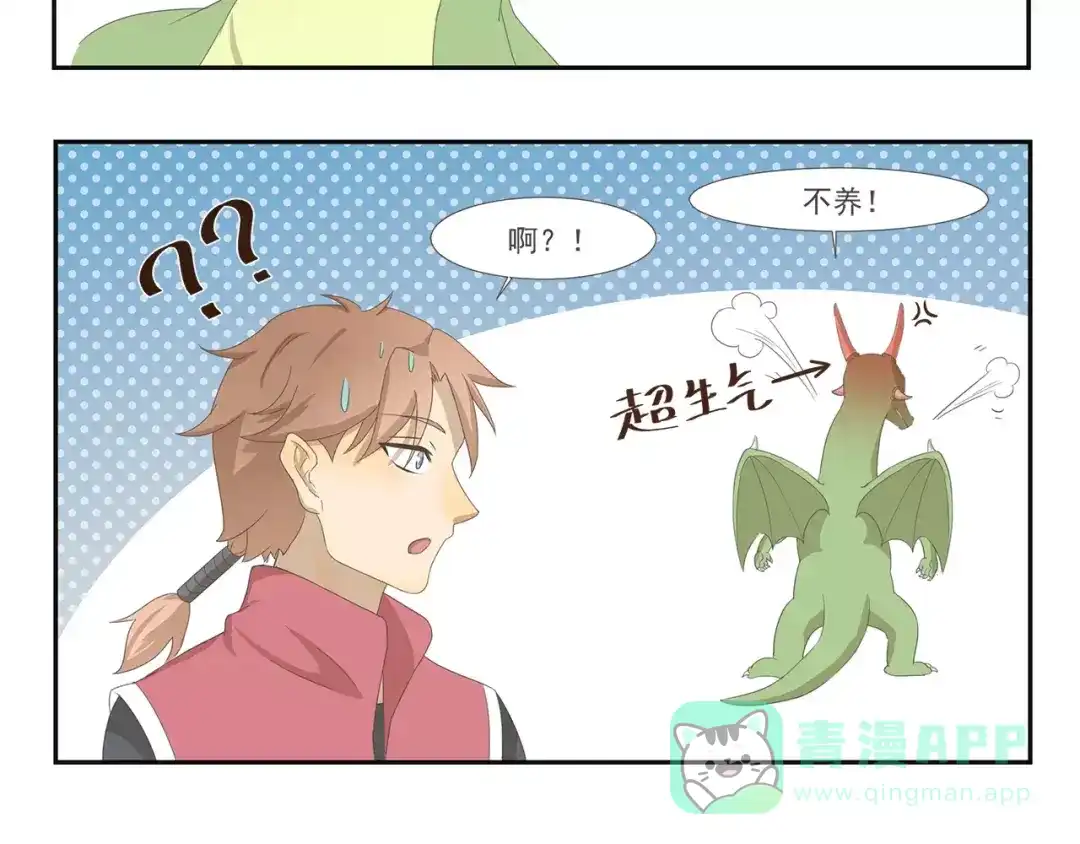 《千精百怪》第96章 失宠 第6页