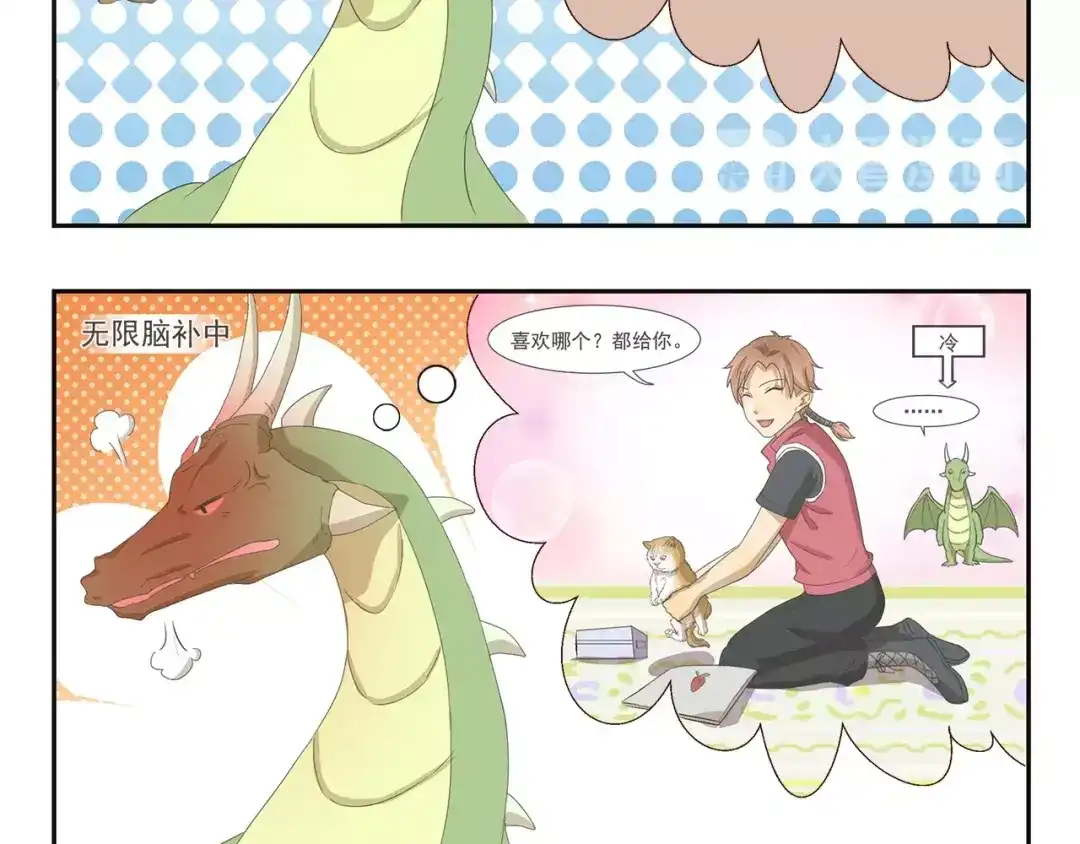 《千精百怪》第96章 失宠 第5页