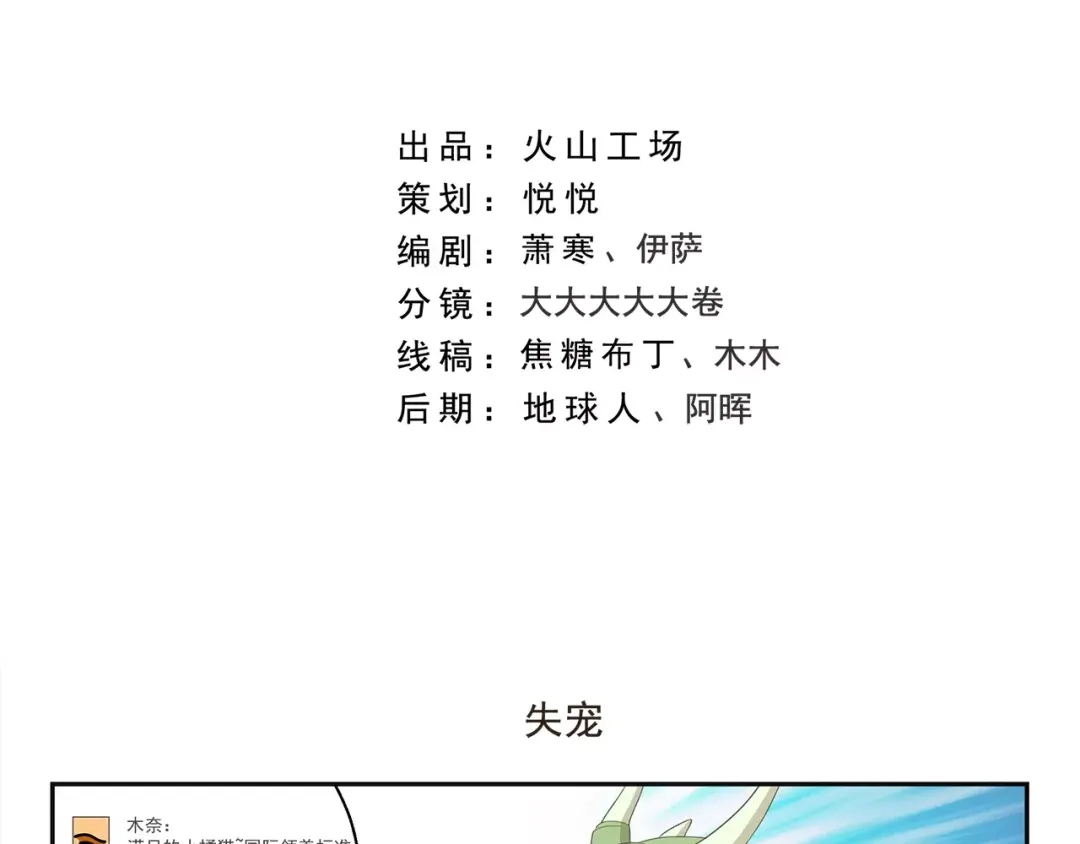 《千精百怪》第96章 失宠 第2页