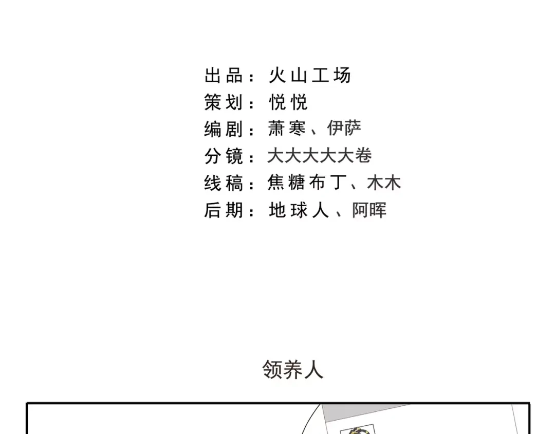 《千精百怪》第97章 祖传吉他 第2页