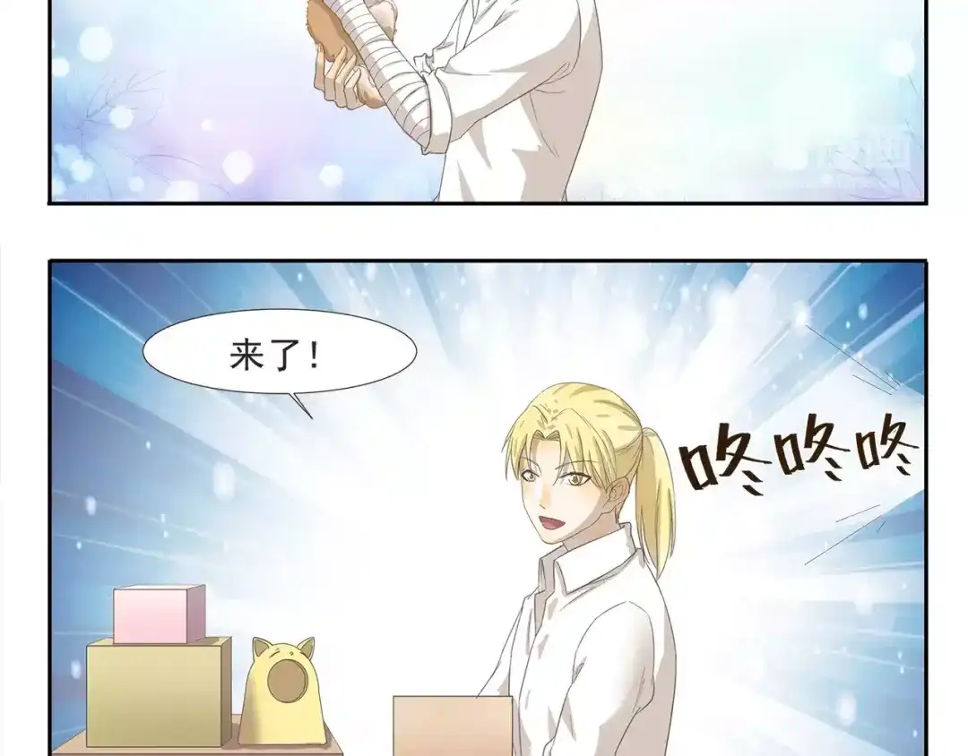 《千精百怪》第97章 祖传吉他 第5页