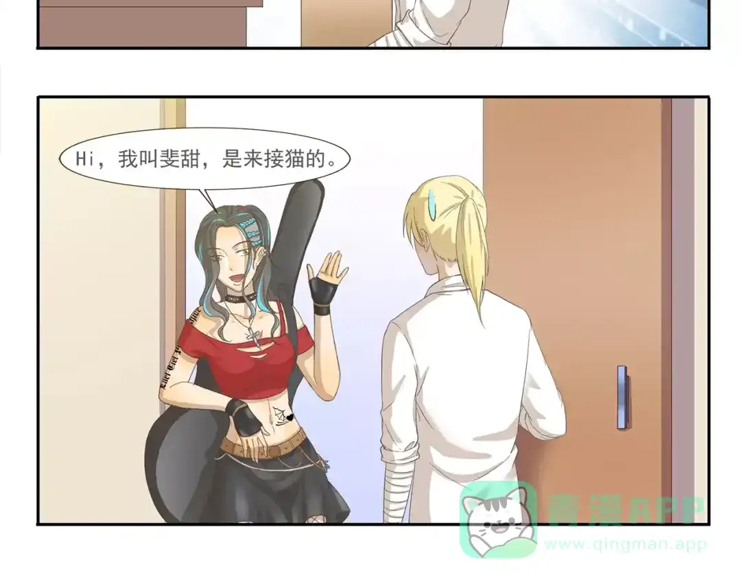 《千精百怪》第97章 祖传吉他 第6页