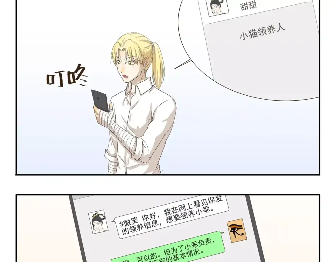 《千精百怪》第97章 祖传吉他 第3页