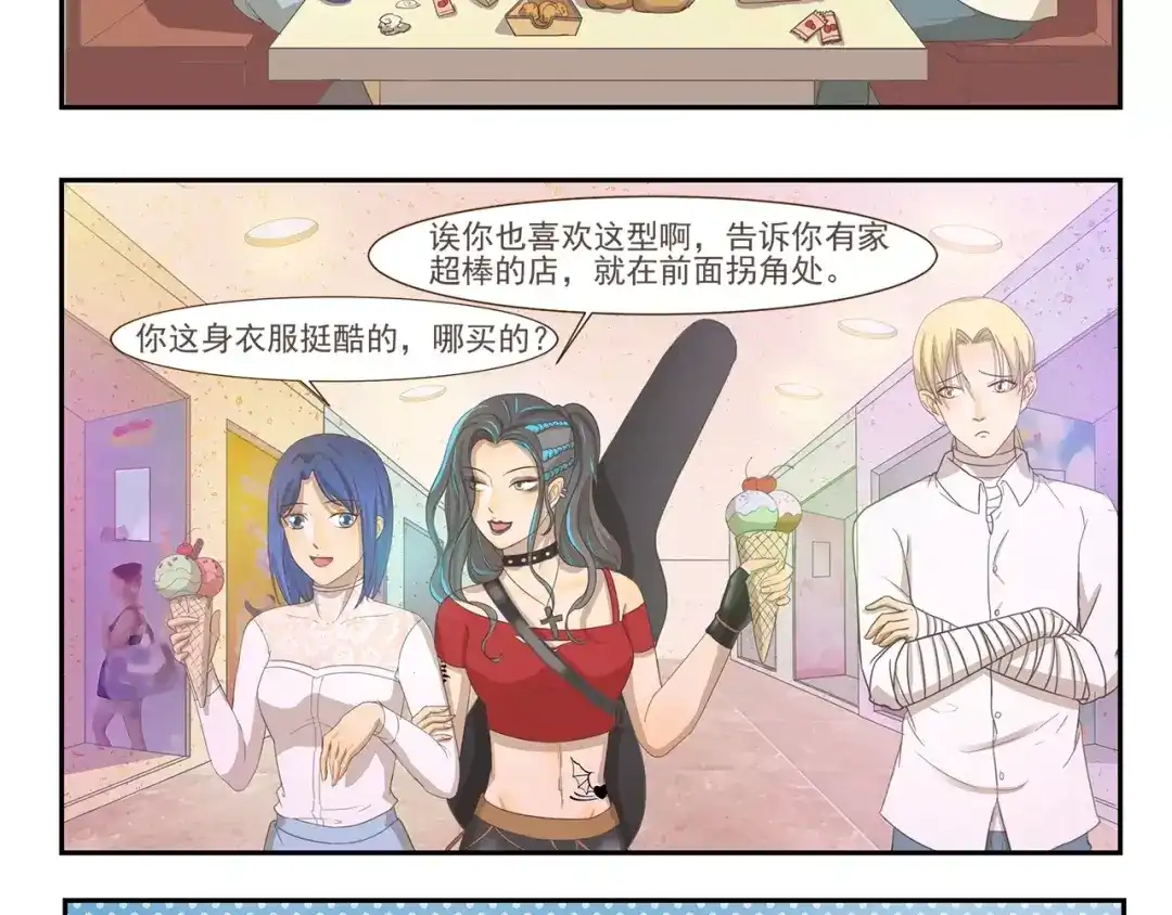 《千精百怪》第98章 呵，女人 第8页