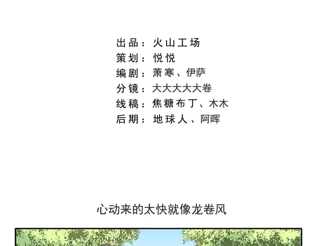 《千精百怪》第98章 呵，女人 第2页
