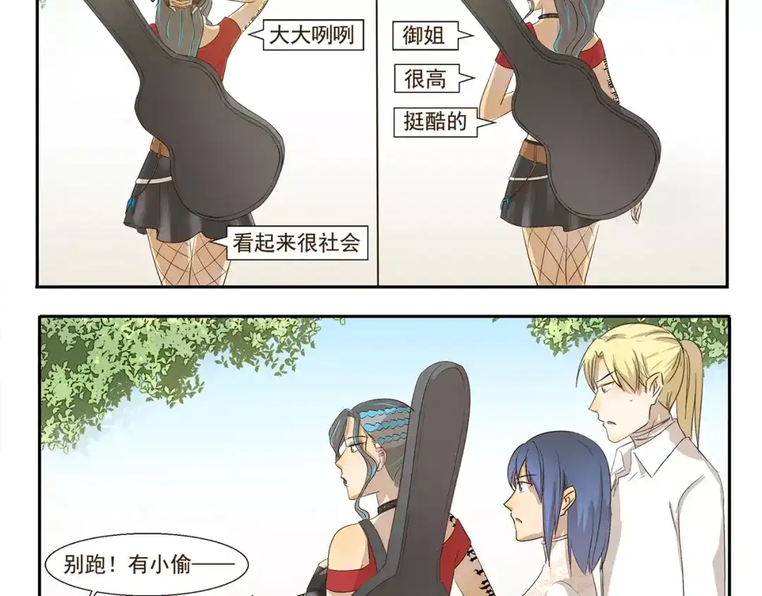 《千精百怪》第98章 呵，女人 第4页