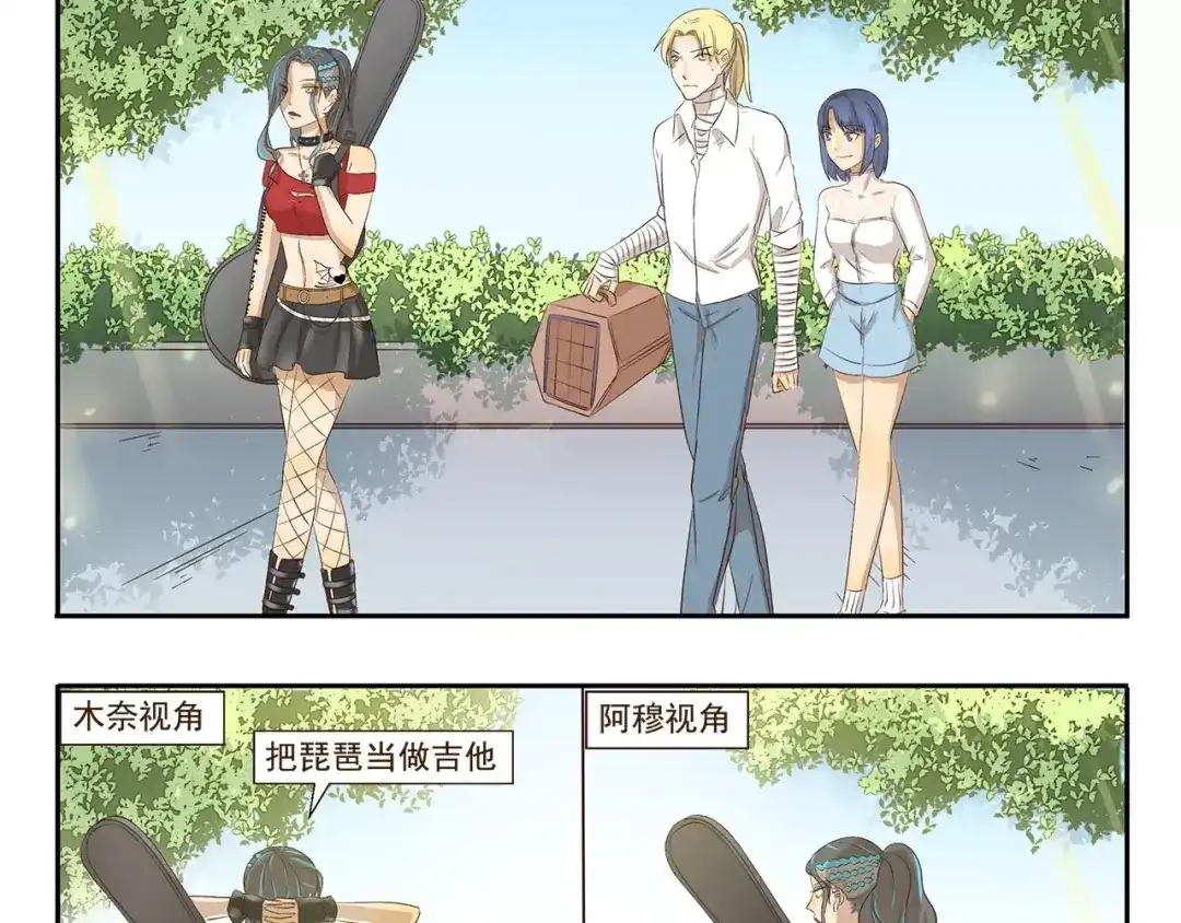 《千精百怪》第98章 呵，女人 第3页
