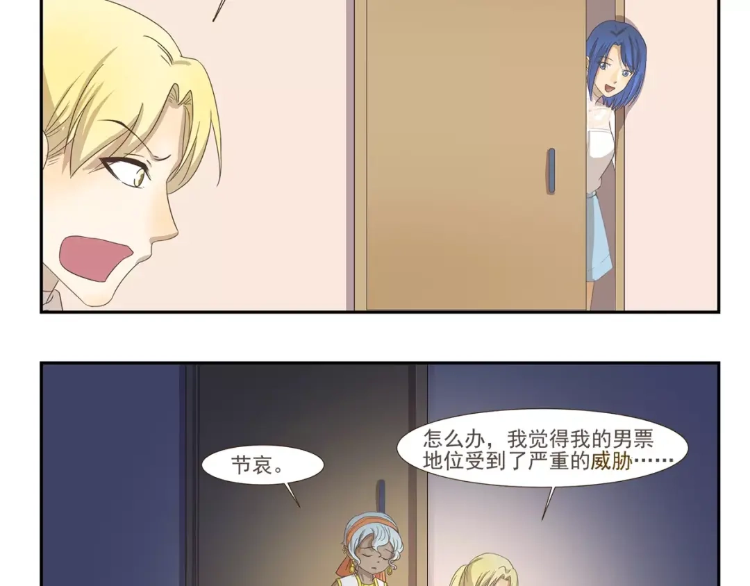 《千精百怪》第98章 呵，女人 第10页