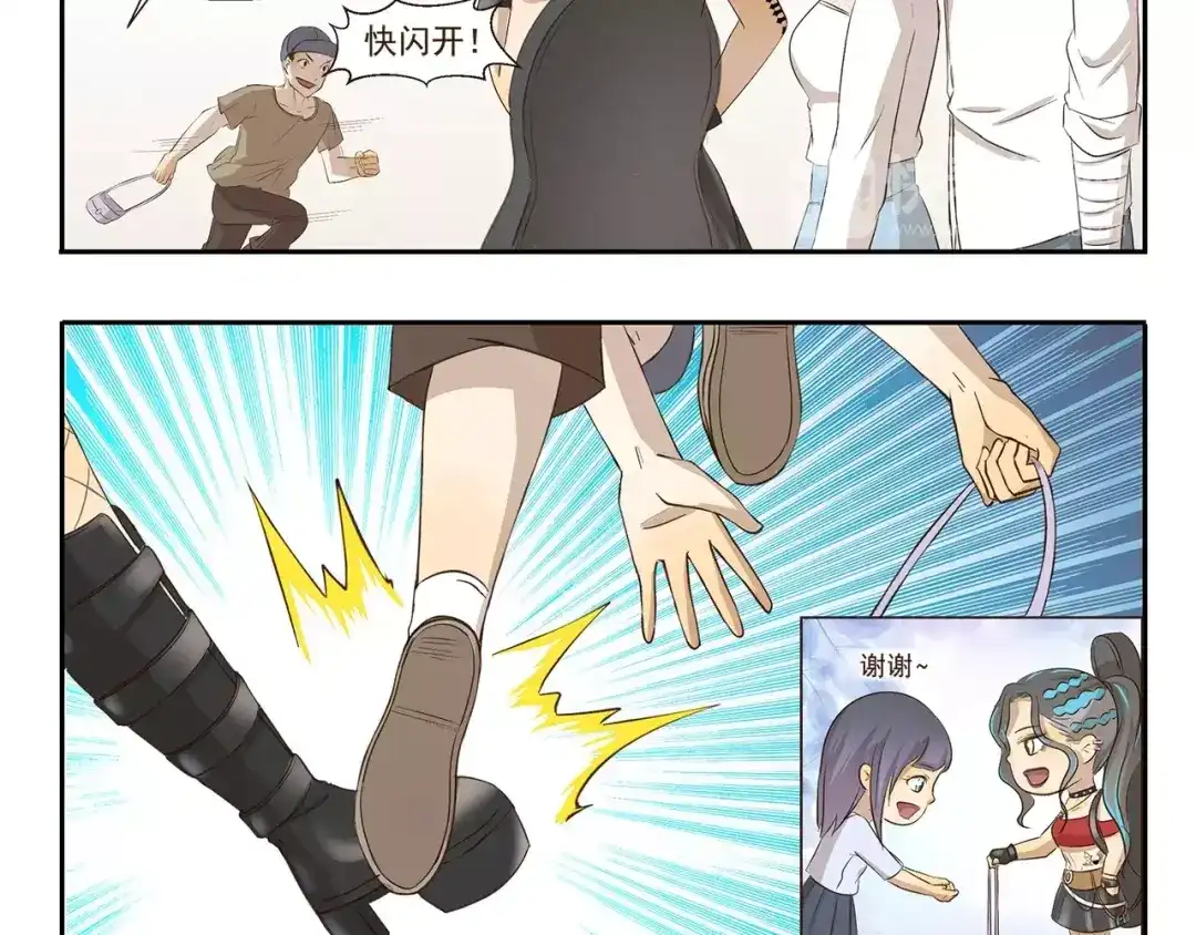 《千精百怪》第98章 呵，女人 第5页