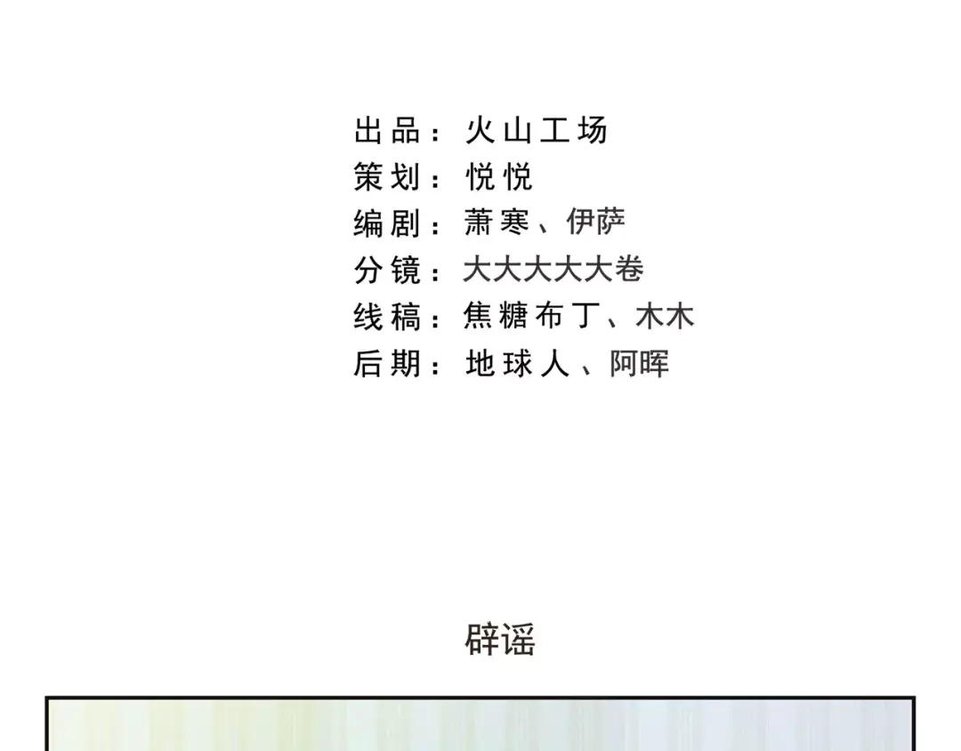 《千精百怪》第99章 我们不一样 第2页