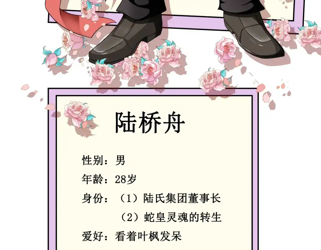 《千里姻缘一线牵》预告 第17页