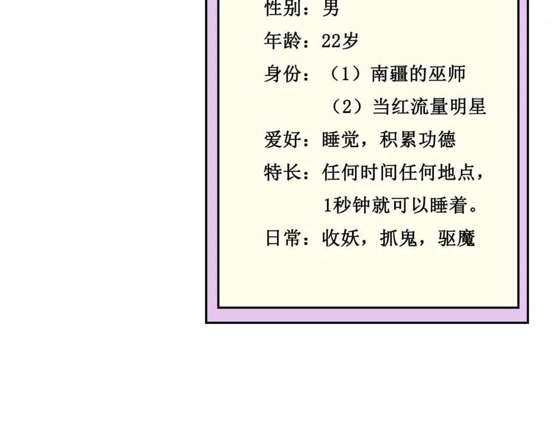 《千里姻缘一线牵》预告 第12页