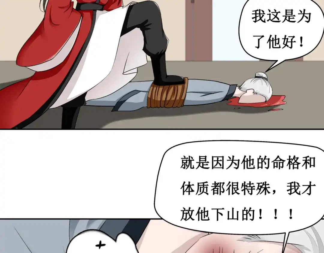 《千里姻缘一线牵》9.离昭 第32页