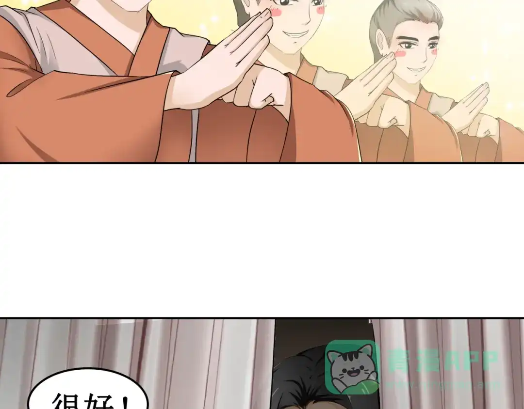 《千里姻缘一线牵》9.离昭 第16页