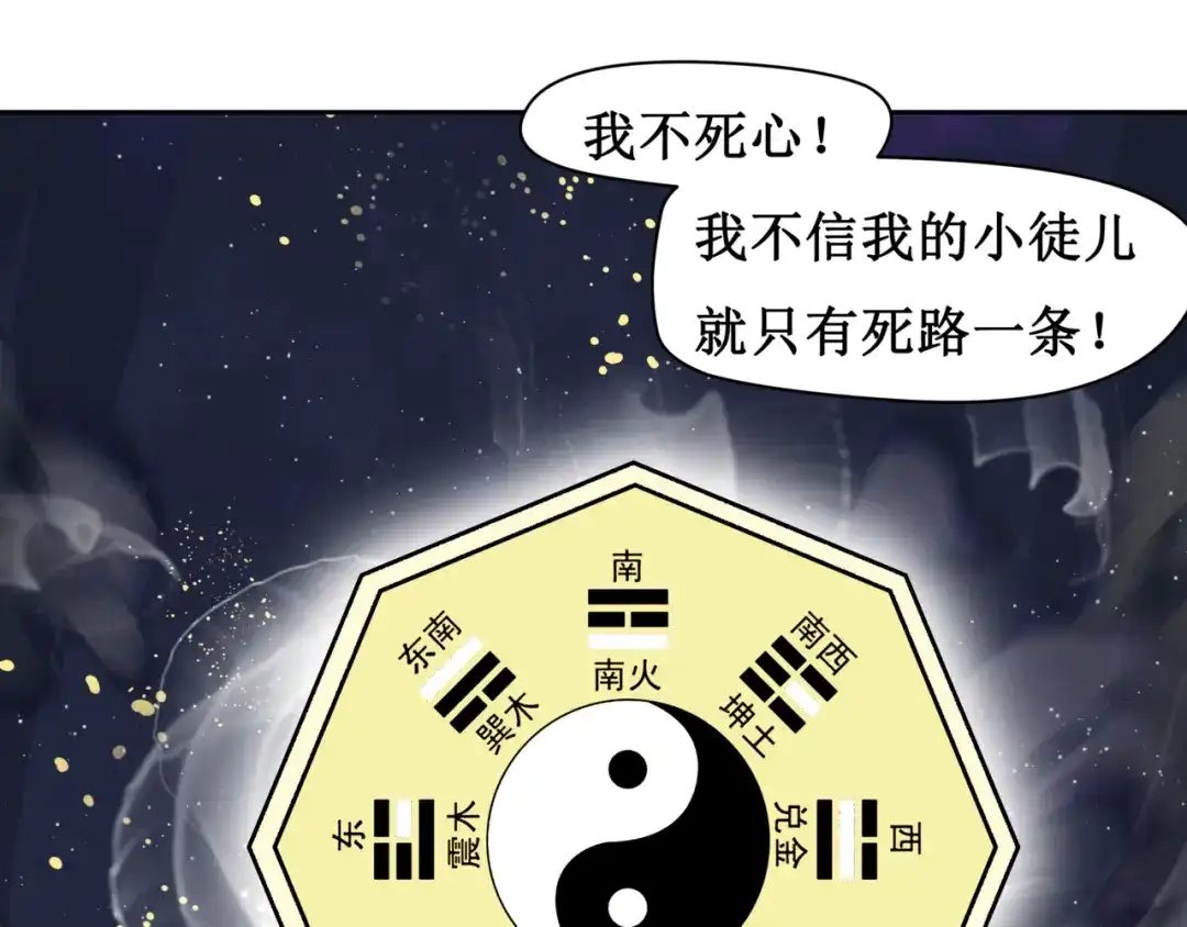 《千里姻缘一线牵》9.离昭 第48页