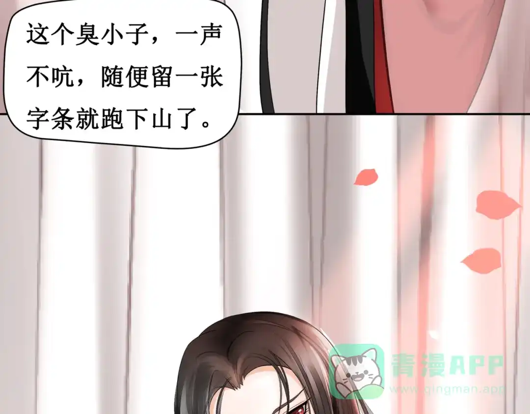 《千里姻缘一线牵》9.离昭 第21页
